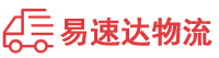 邵阳到仁化县物流公司